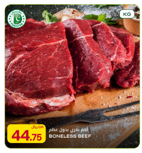 available at شركة الميرة للمواد الاستهلاكية in قطر - أم صلال