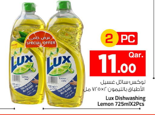 Lemon available at Mark & Save  in Qatar - Al-Shahaniya
