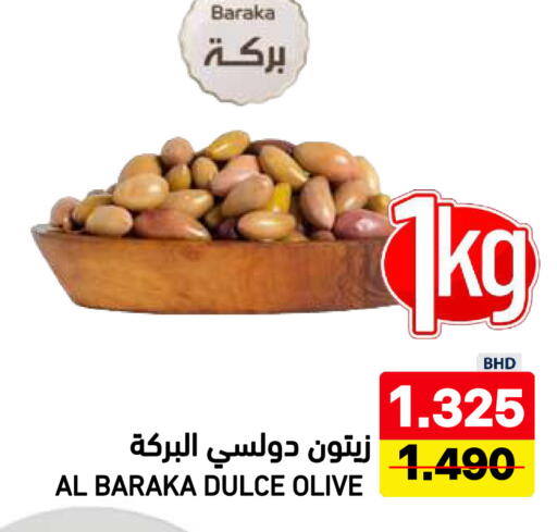 available at Ramez in Bahrain
