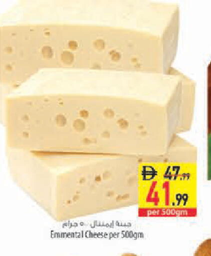 available at السفير ماركت in الإمارات العربية المتحدة , الامارات - أبو ظبي