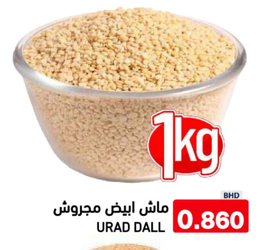 متوفر لدى رامــز في البحرين