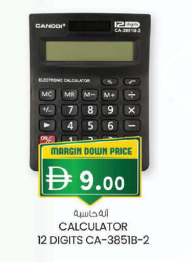 متوفر لدى ك. إم. هايبرماركت في الإمارات العربية المتحدة , الامارات - الشارقة / عجمان