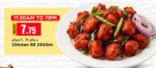available at Marza Hypermarket in Qatar - Umm Salal