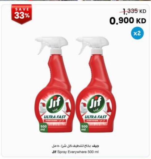 متوفر لدى مركز سلطان في الكويت - محافظة الأحمدي