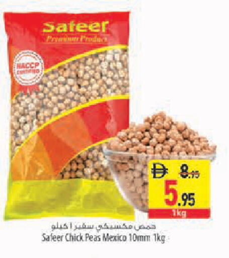 Peas متوفر لدى السفير ماركت في الإمارات العربية المتحدة , الامارات - الشارقة / عجمان