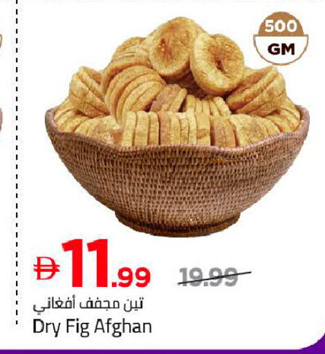 Fig available at Mark & Save in UAE - Dubai