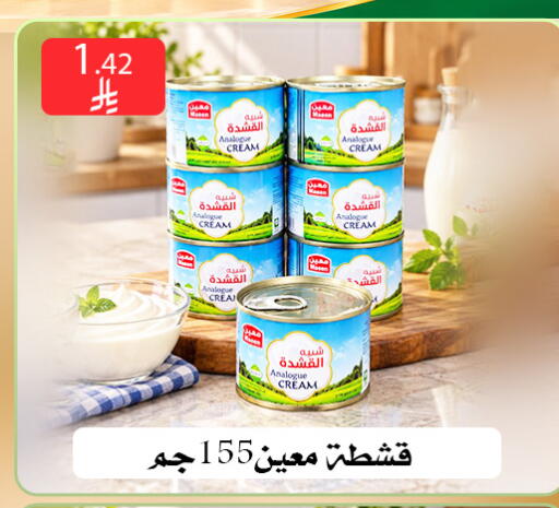 متوفر لدى ركن العائلة في مملكة العربية السعودية, السعودية, سعودية - الرياض