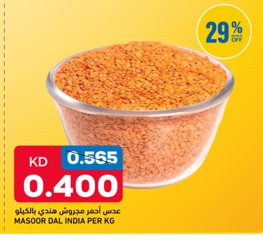 available at Gulfmart in Kuwait - Kuwait City