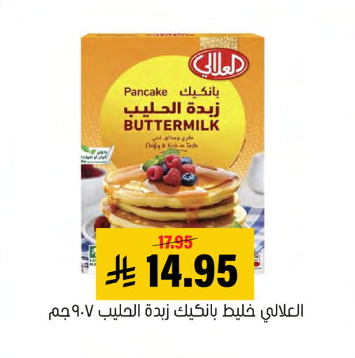 available at Al Amer Market in KSA, Saudi Arabia, Saudi - Al Hasa