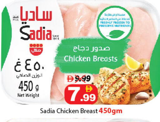 available at DESERT FRESH MARKET  in UAE - Abu Dhabi