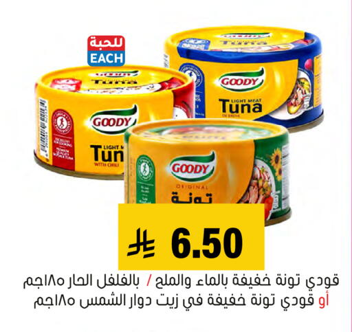متوفر لدى العامر للتسوق في مملكة العربية السعودية, السعودية, سعودية - الأحساء‎