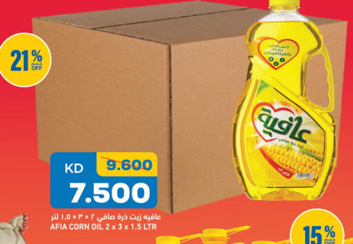 available at Oncost in Kuwait - Kuwait City