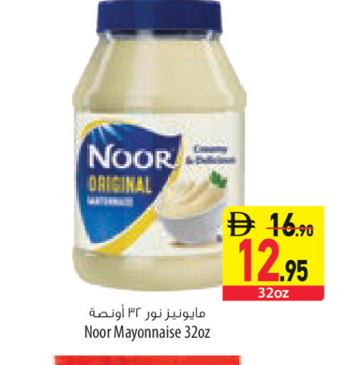 available at السفير ماركت in الإمارات العربية المتحدة , الامارات - أبو ظبي