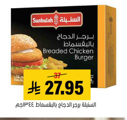 available at Al Amer Market in KSA, Saudi Arabia, Saudi - Al Hasa