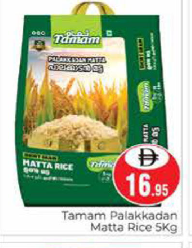available at هايبر ماركت باسونز in الإمارات العربية المتحدة , الامارات - دبي