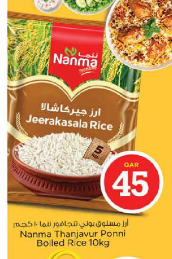 available at Nesto in Qatar - Doha
