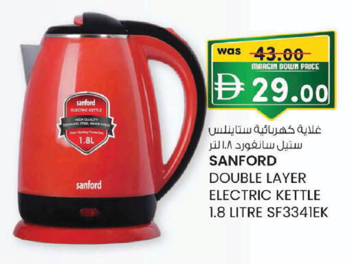available at Safa Express Supermarket in UAE - Al Ain