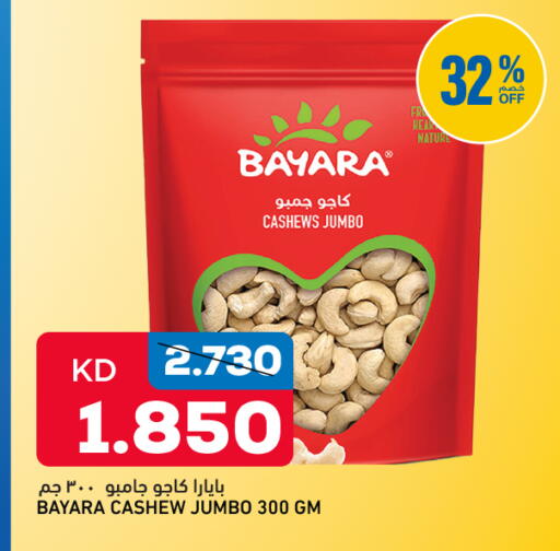 available at Gulfmart in Kuwait - Kuwait City