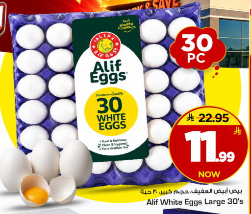 available at Mark & Save in KSA, Saudi Arabia, Saudi - Al Khobar