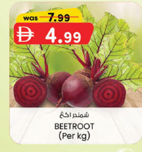 Beetroot available at K M Trading  in UAE - Abu Dhabi
