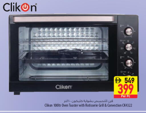available at Safeer Market in UAE - Sharjah / Ajman