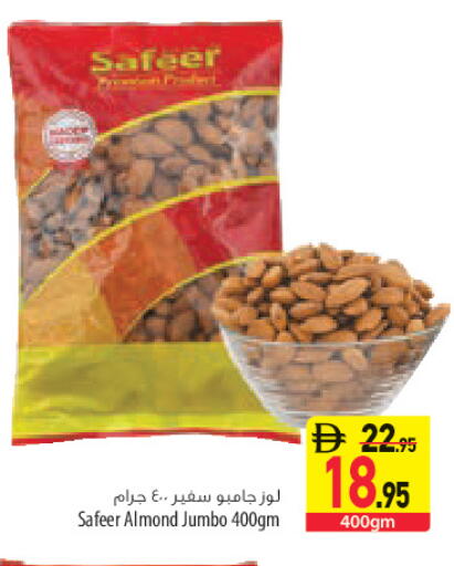 available at Safeer Market in UAE - Sharjah / Ajman