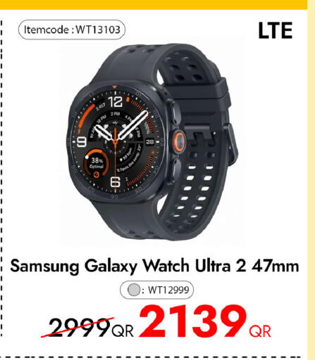 available at آي كونكت in قطر - الوكرة