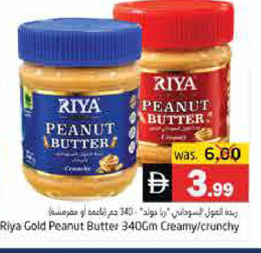 available at هايبر ماركت باسونز in الإمارات العربية المتحدة , الامارات - ٱلْفُجَيْرَة‎