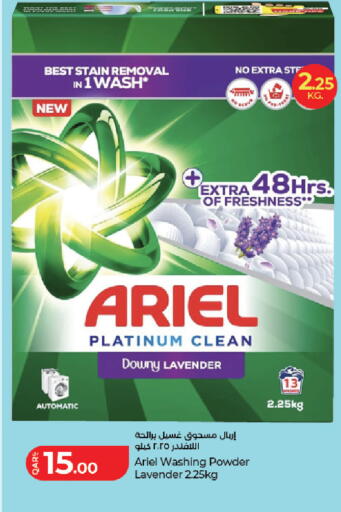 available at LuLu Hypermarket in Qatar - Al Shamal