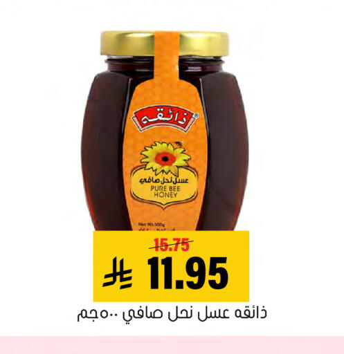 available at Al Amer Market in KSA, Saudi Arabia, Saudi - Al Hasa