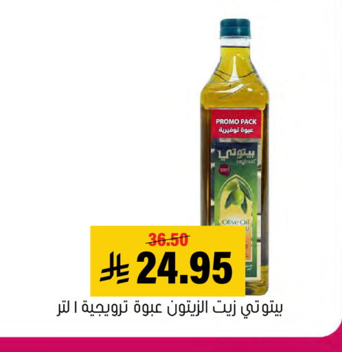 متوفر لدى العامر للتسوق في مملكة العربية السعودية, السعودية, سعودية - الأحساء‎