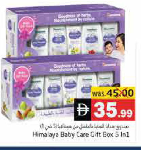 available at هايبر ماركت باسونز in الإمارات العربية المتحدة , الامارات - ٱلْفُجَيْرَة‎