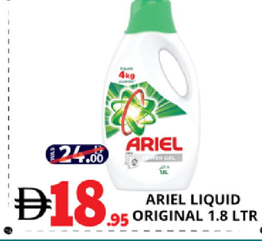 available at EXPRESS AL MADEENA HYPERMARKET LLC in UAE - Abu Dhabi
