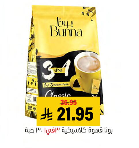 متوفر لدى العامر للتسوق في مملكة العربية السعودية, السعودية, سعودية - الأحساء‎