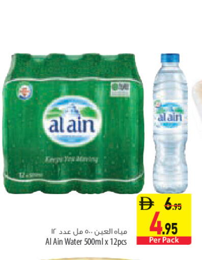 available at Safeer Market in UAE - Sharjah / Ajman