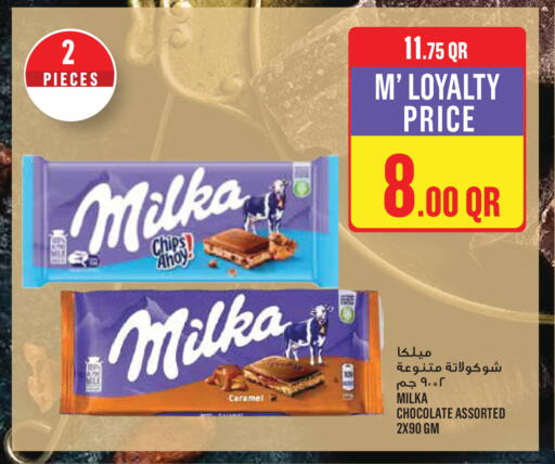 available at Monoprix in Qatar - Umm Salal