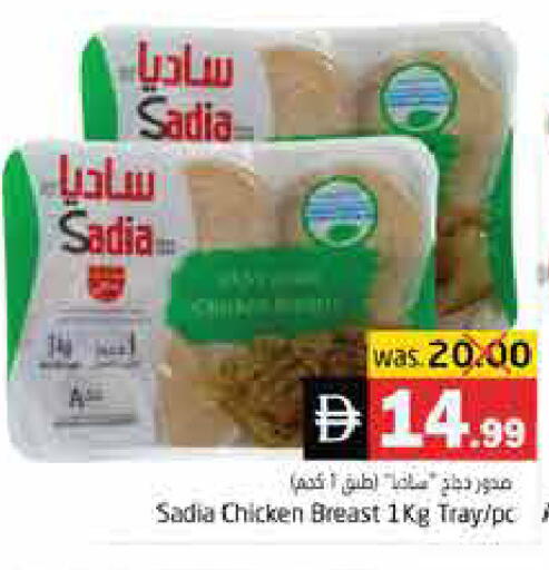 available at هايبر ماركت باسونز in الإمارات العربية المتحدة , الامارات - ٱلْفُجَيْرَة‎