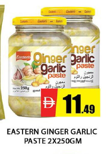 Ginger Garlic متوفر لدى المدينة في الإمارات العربية المتحدة , الامارات - دبي