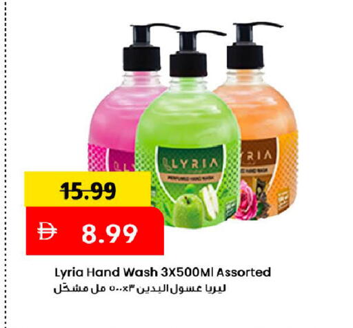 available at Mark & Save in UAE - Dubai