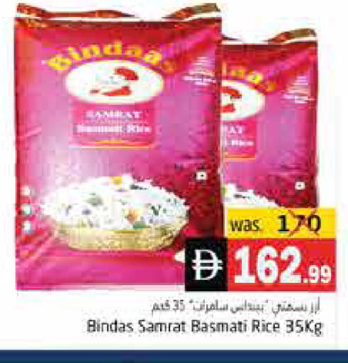 available at هايبر ماركت باسونز in الإمارات العربية المتحدة , الامارات - ٱلْفُجَيْرَة‎
