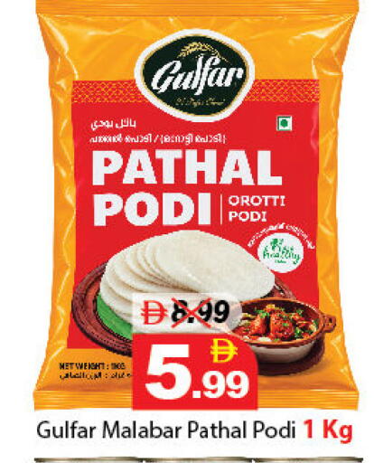 available at DESERT FRESH MARKET  in UAE - Abu Dhabi