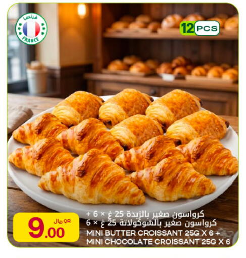 available at شركة الميرة للمواد الاستهلاكية in قطر - أم صلال