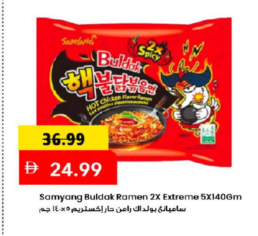 available at Mark & Save in UAE - Dubai