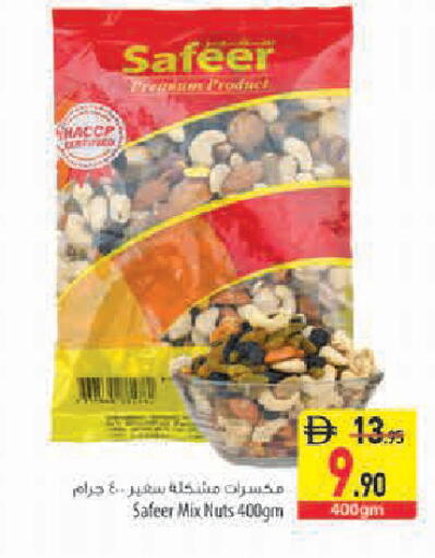 available at السفير ماركت in الإمارات العربية المتحدة , الامارات - أبو ظبي