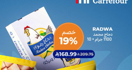 متوفر لدى كارفور في مملكة العربية السعودية, السعودية, سعودية - جدة