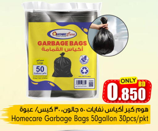 متوفر لدى بحرين برايد في البحرين
