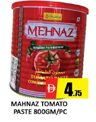 Tomato متوفر لدى المدينة في الإمارات العربية المتحدة , الامارات - دبي