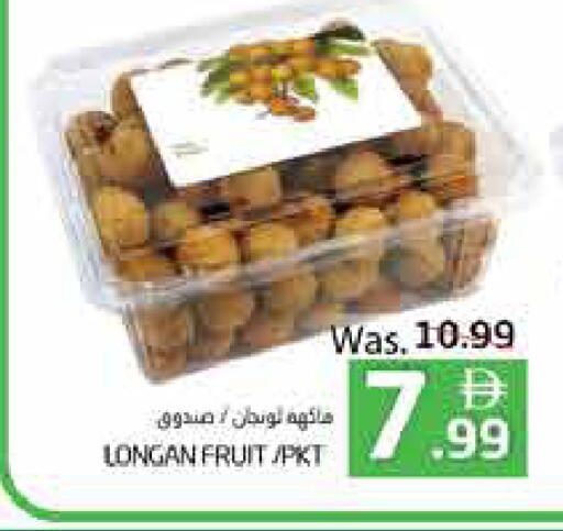 Longan available at Pasons Hypermarket in UAE - Fujairah