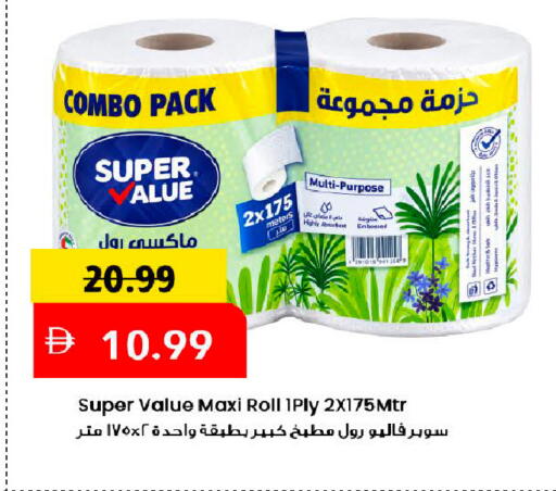 available at Mark & Save in UAE - Dubai