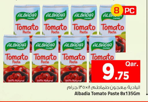Tomato available at مارك & سيف in قطر - الشحانية